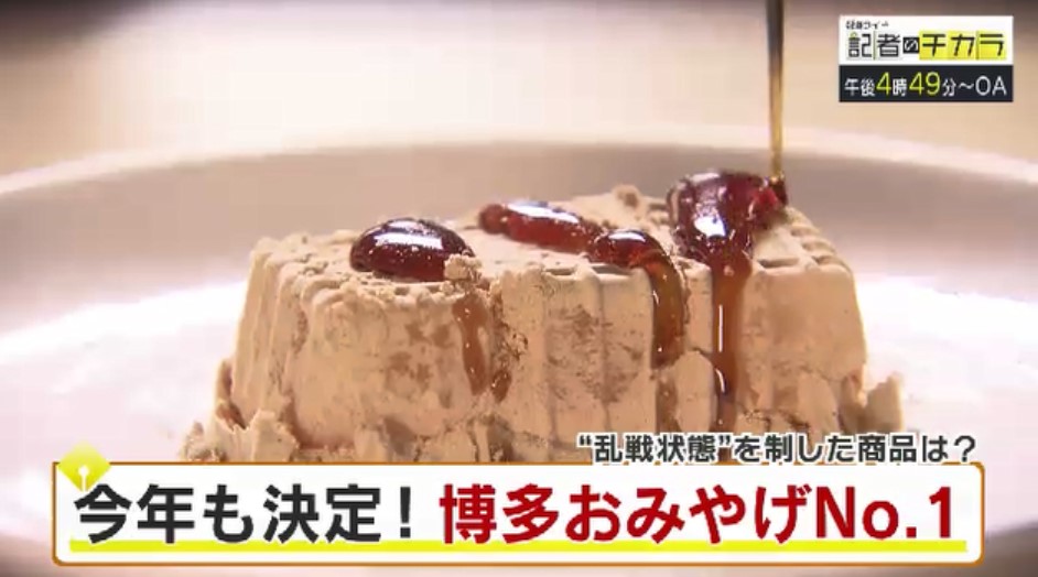 きょう4時49分～　「記者のチカラ」は…