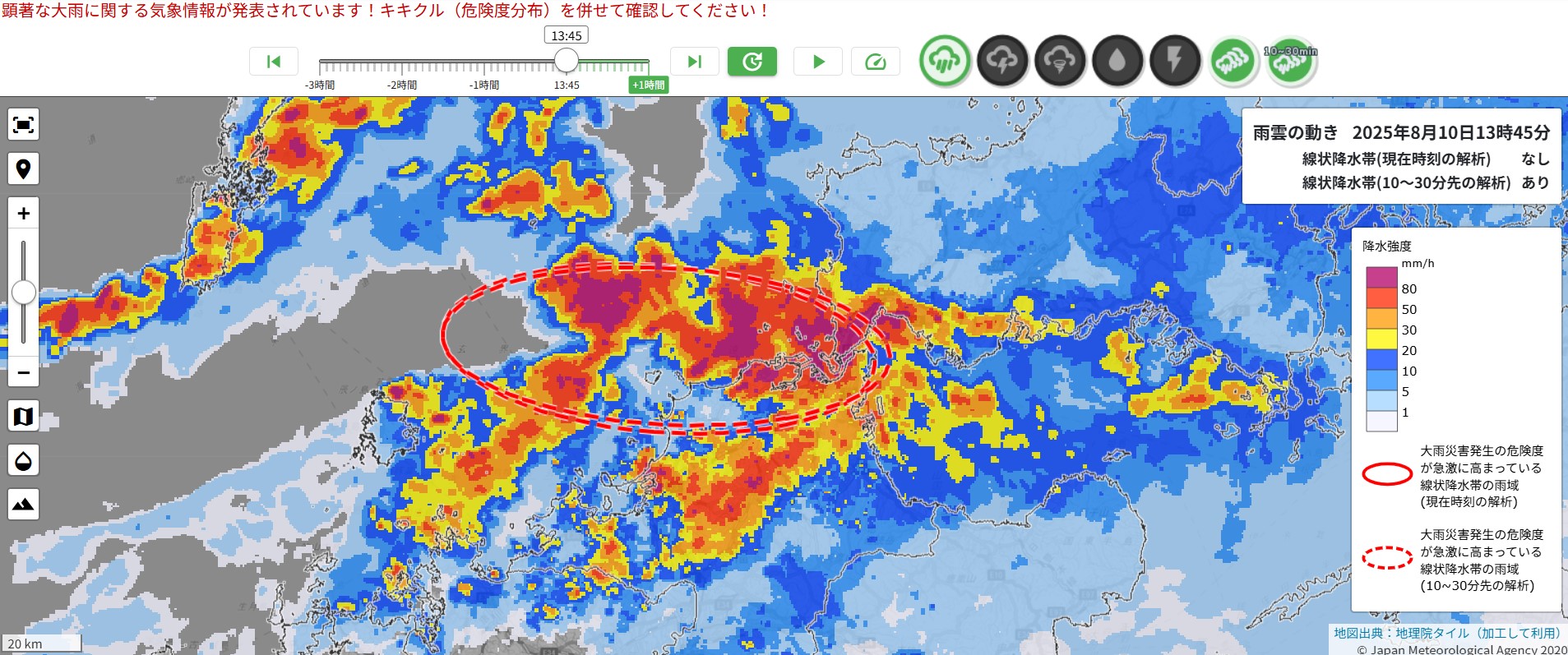山口県西部に線状降水帯が発生　非常に激しい雨が同じ場所で降り続く　命に危険が及ぶ災害発生の危険度が急激に高まる【10日午後1時37分】