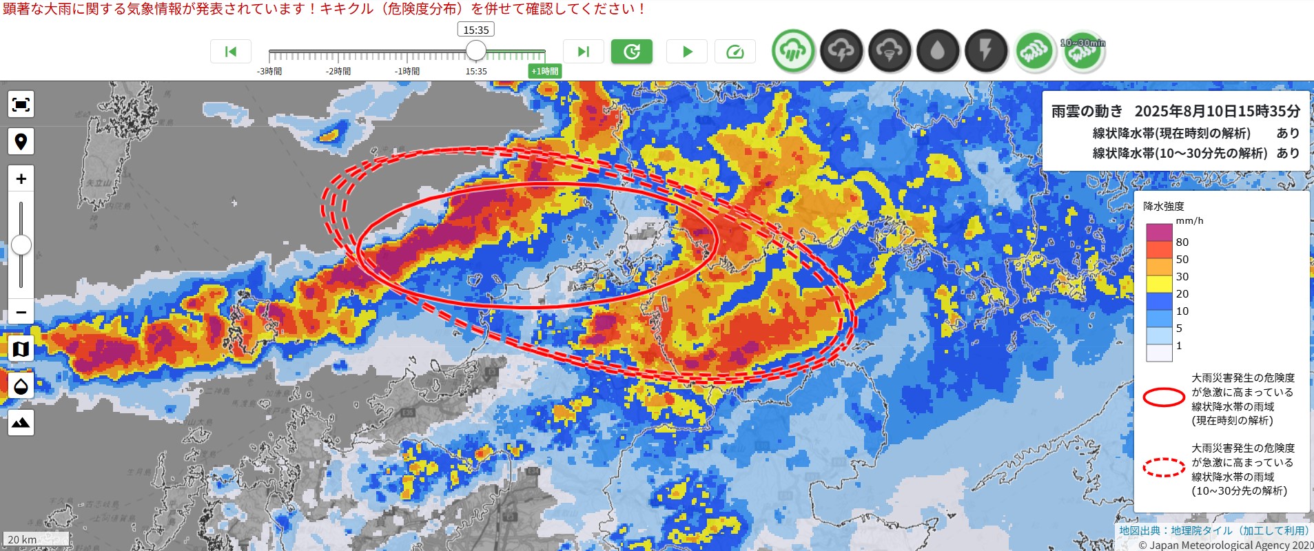 線状降水帯による非常に激しい雨が同じ場所で降り続く　福岡・北九州・筑豊地方　土砂災害警戒情報は23市町に　福岡【10日午後3時15分時点】