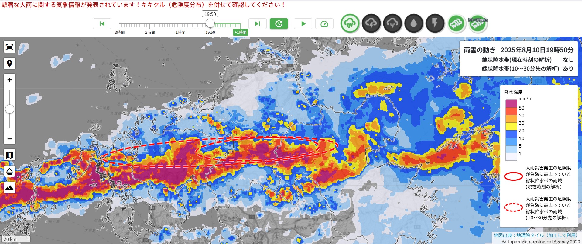 【大雨】福岡県筑後地方でも線状降水帯　非常に激しい雨が同じ場所で降り続く　命に危険が及ぶ災害発生の危険度が急激に高まる　気象台【10日午後7時37分】