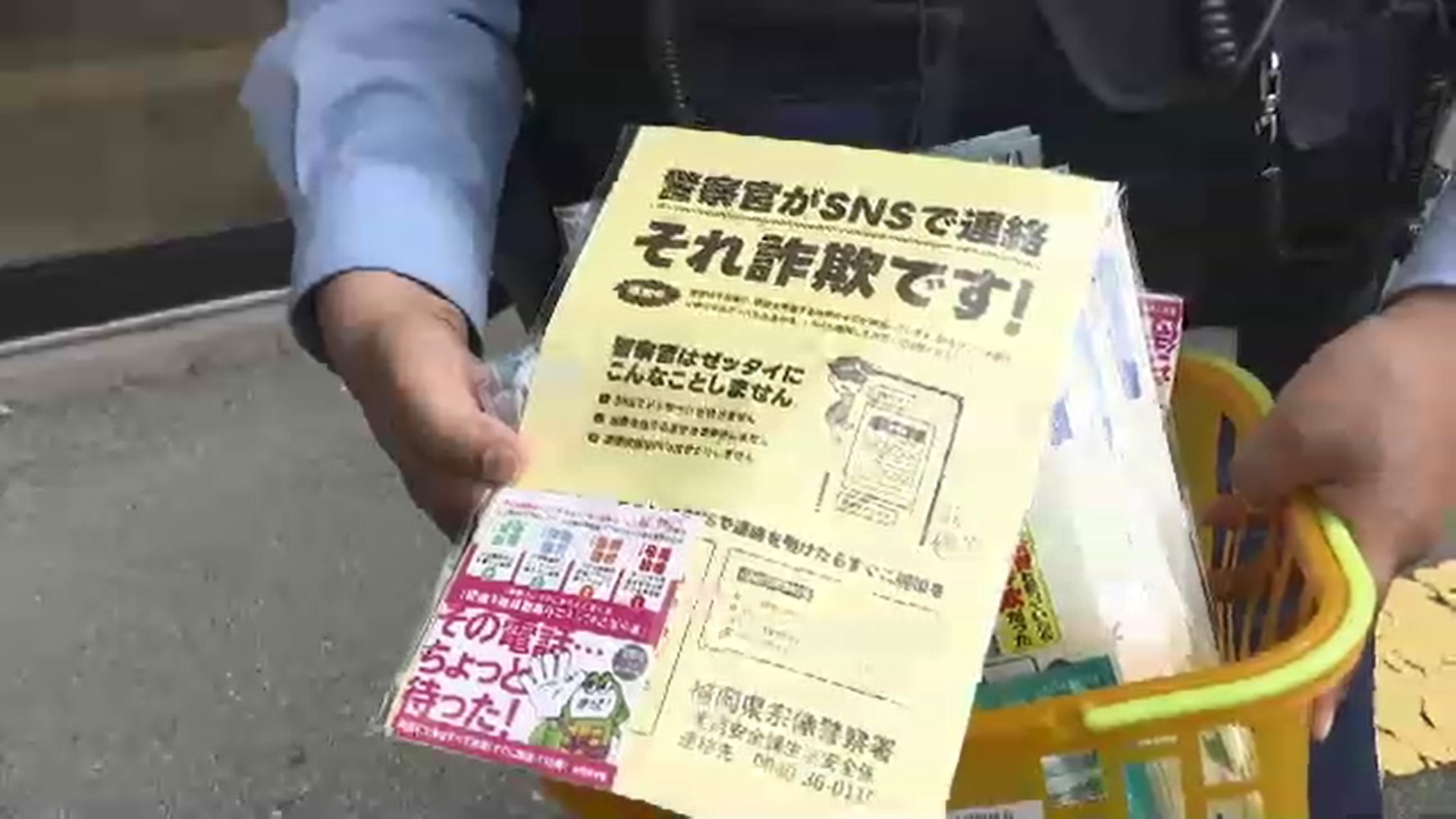 福岡県内の被害60億円超　年金支給日にあわせ「ニセ電話詐欺」被害防止を呼び掛け　“国際電話の利用休止”案内も