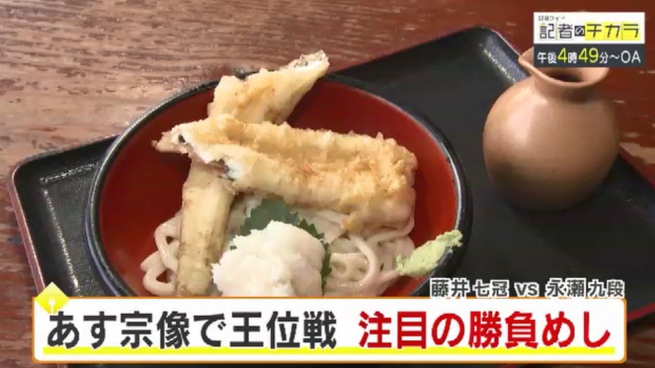 きょう4時49分～　「記者のチカラ」は…