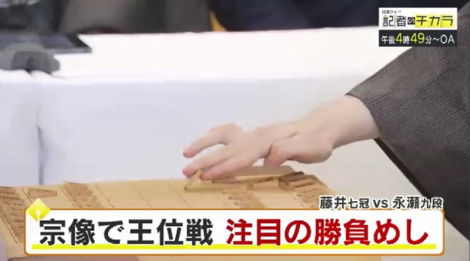 きょう4時49分～　「記者のチカラ」は…