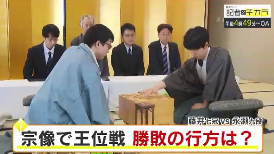 きょう4時49分～　「記者のチカラ」は…