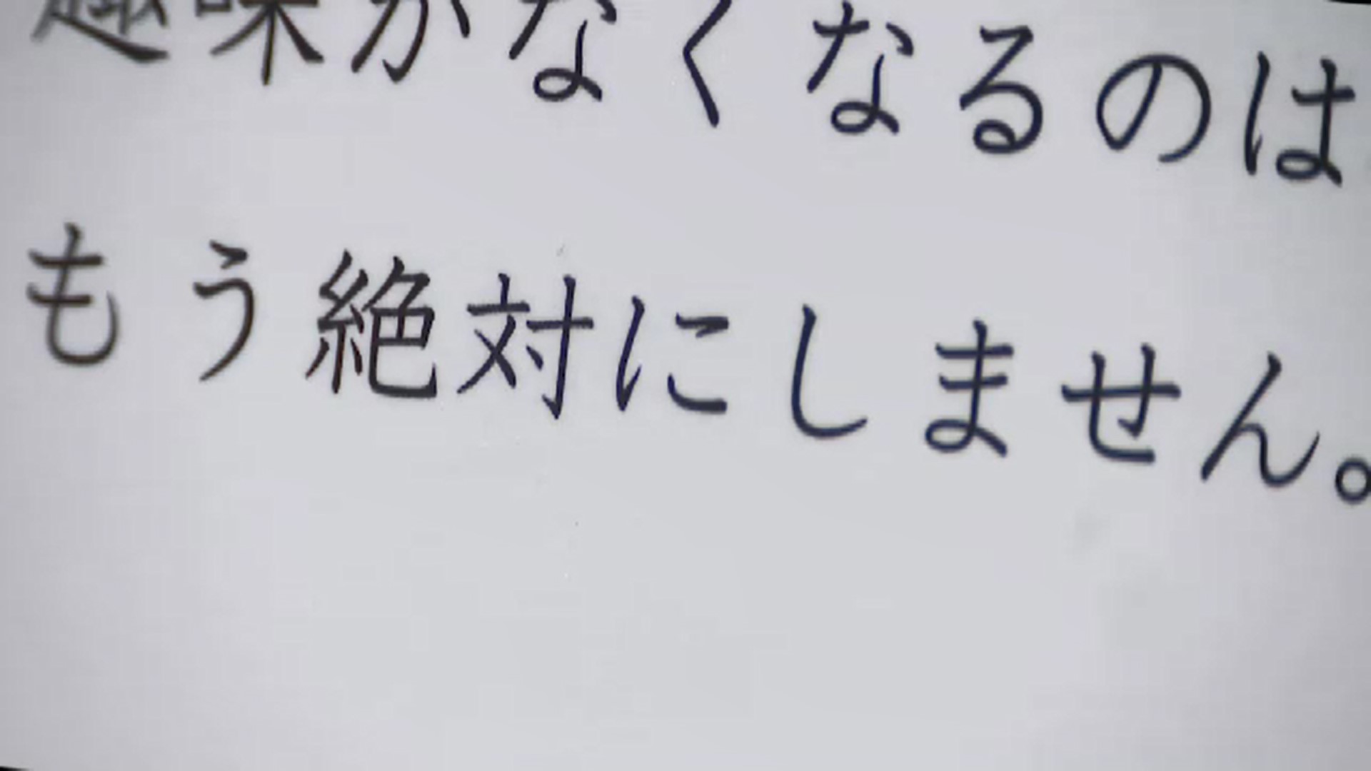「人生の全てが根元から変わってしまった」 飲酒運転“加害者”の言葉を紹介　海の中道事故から19年　『償いのメッセージ展』　8月29日まで　福岡