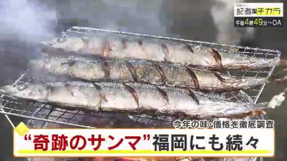 きょう4時49分～　「記者のチカラ」は…