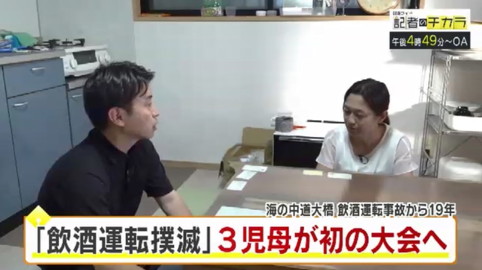 きょう午後4時49分～　「記者のチカラ告知」は…