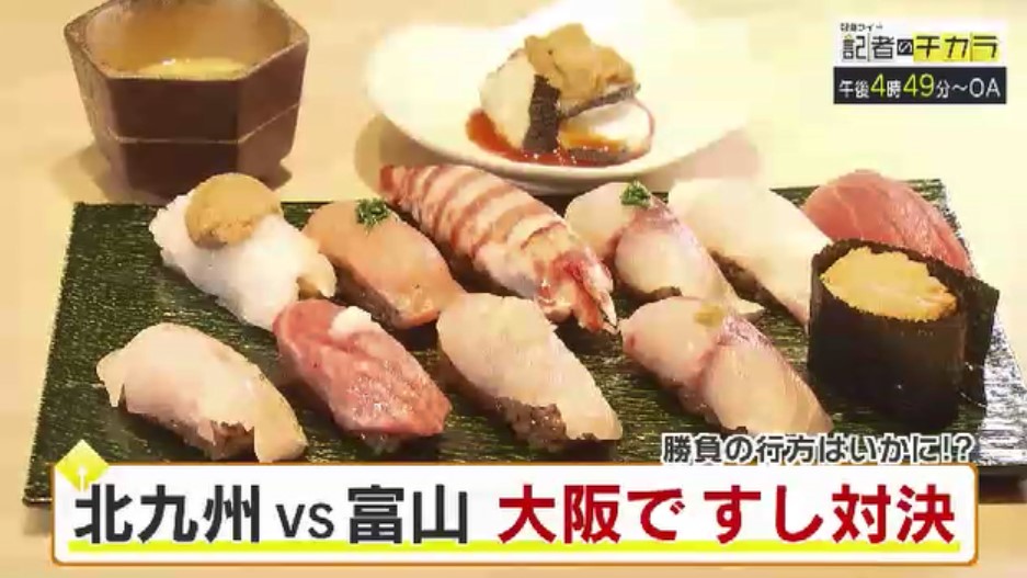 きょう午後4時49分～　「記者のチカラ告知」は…