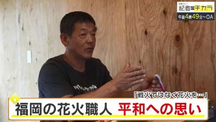 きょう午後4時49分～　「記者のチカラ告知」は…