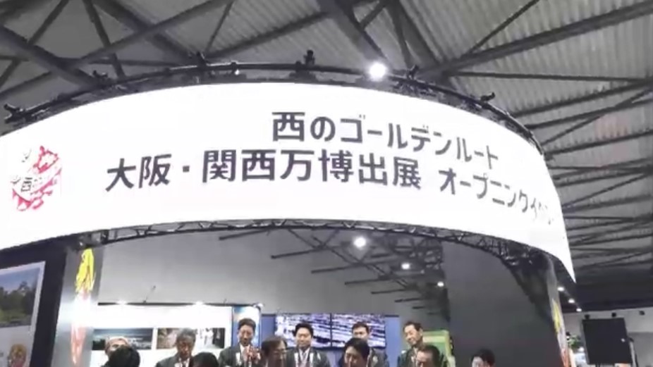 「日本を知るなら西日本へ！」市長たちが万博でPR　「西のゴールデンルート」福岡市など19自治体がタッグ　訪日観光客に向けて