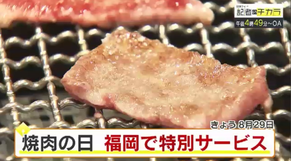 きょう午後4時49分～　「記者のチカラ」は…