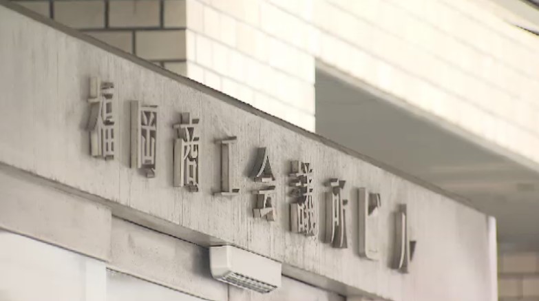任意団体の資金や売上金約366万円を着服　商工会議所の職員を懲戒解雇　請求書改ざんや振込の偽装など　福岡
