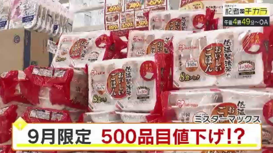 きょう午後4時49分～　「記者のチカラ」は…