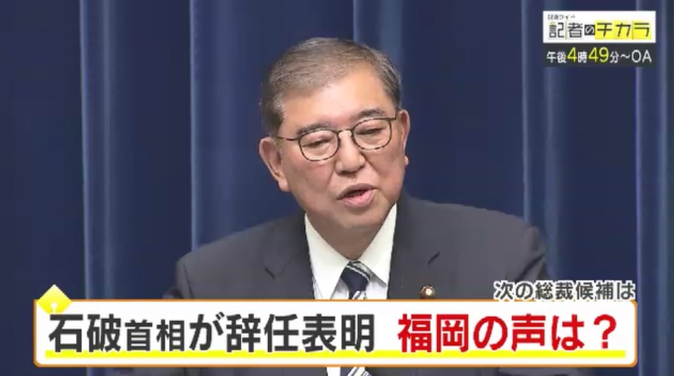 きょう午後4時49分～　「記者のチカラ」は…