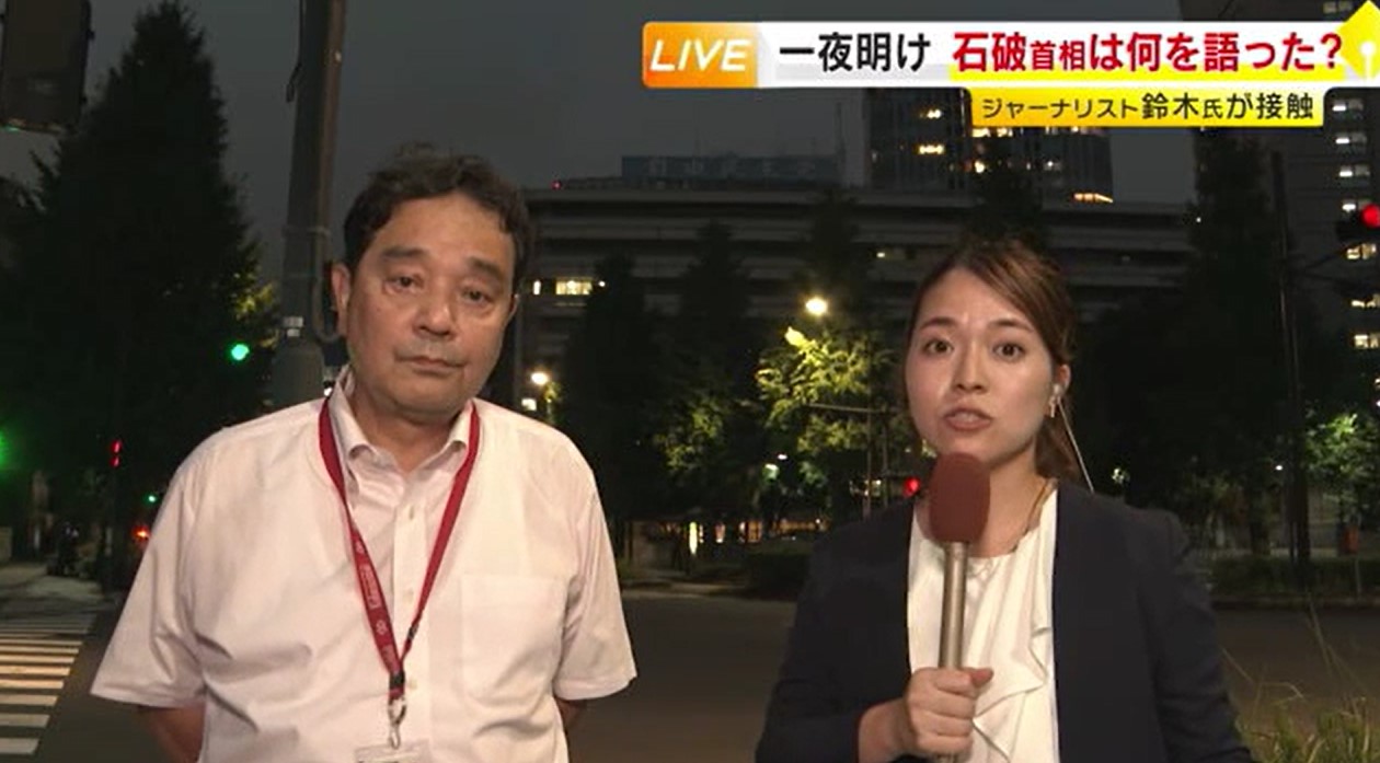 【鈴木哲夫さん解説】退陣表明から一夜　石破首相を直撃…退陣は「“分断しないため”ではない」「戦後80年メッセージ」になお意欲　総裁選へ動き加速
