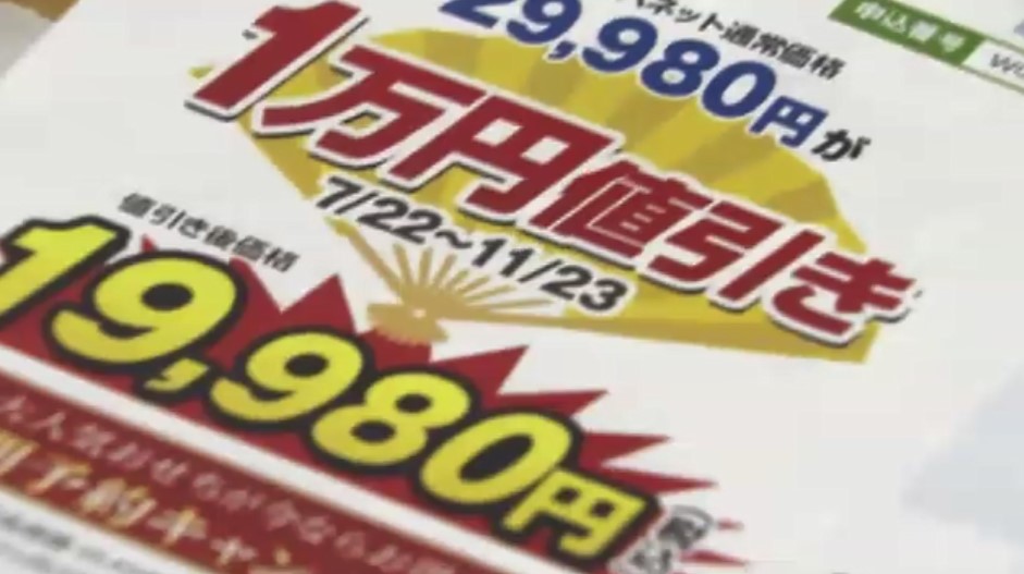 通販大手「ジャパネットたかた」に消費者庁が措置命令　 去年のおせち販売で「今、買うとお得」と誤認させる景品表示法違反　会社側「納得していない」とコメント　福岡