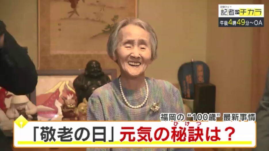きょう午後4時49分～　「記者のチカラ」は…