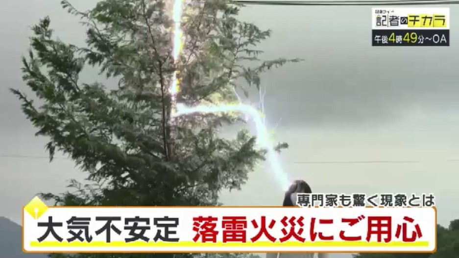 きょう午後4時49分～　「記者のチカラ」は…