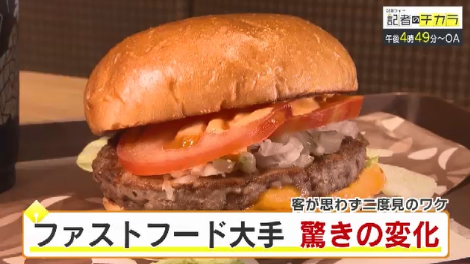 きょう午後4時49分～　「記者のチカラ」は…