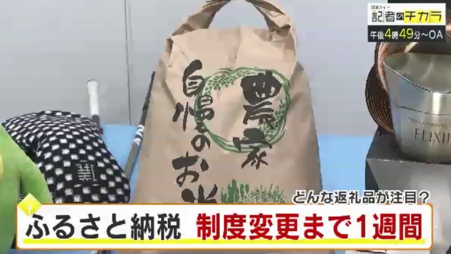 きょう午後4時49分～　「記者のチカラ」は…
