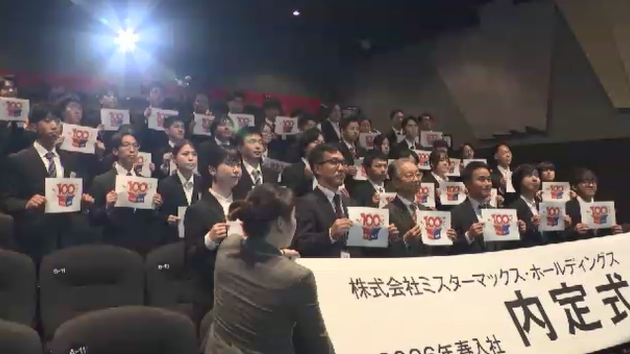 立食パーティーや映画館で…企業の内定式も様変わり　家族からのサプライズメッセージで決意新たに　新社名で新たな一歩も　福岡