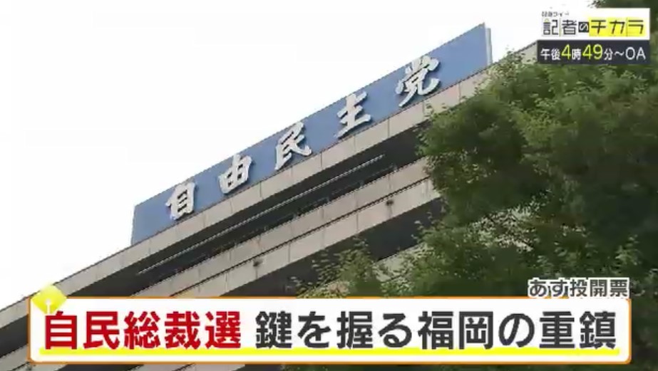 きょう午後4時49分～　「記者のチカラ」は…