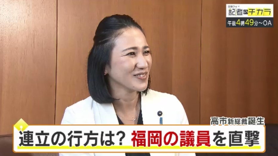 きょう午後4時49分～　「記者のチカラ」は…