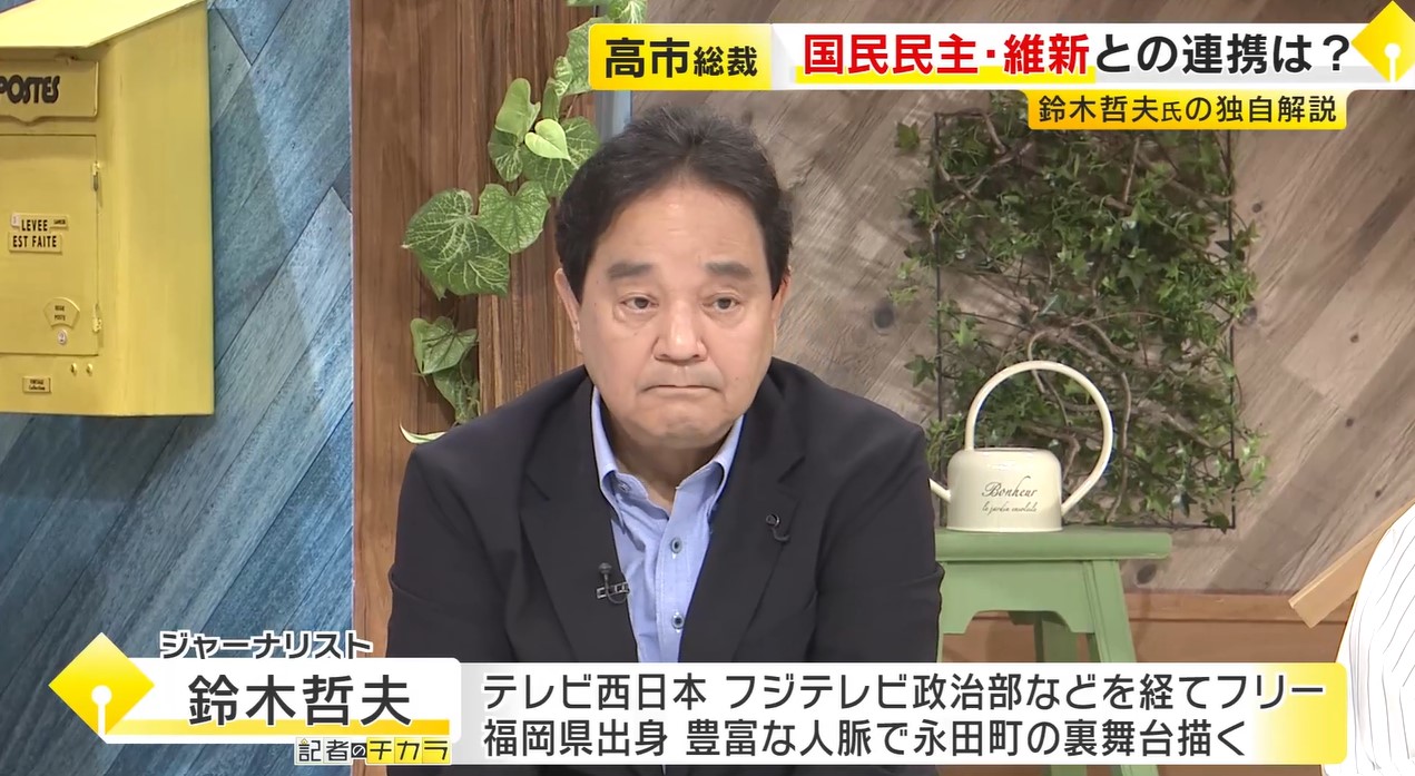 【鈴木哲夫さん解説】カギ握る公明幹部に独自取材「連立離脱」カードで揺さぶり「今後かなり緊張した状態に…」自民に突きつけた“3つの懸念”