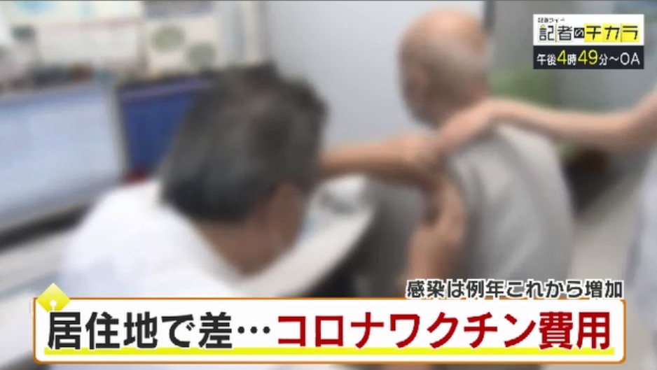 きょう午後4時49分～　「記者のチカラ」は…