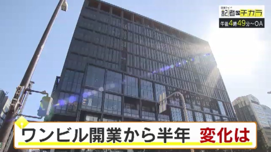 きょう午後4時49分～　「記者のチカラ」は…