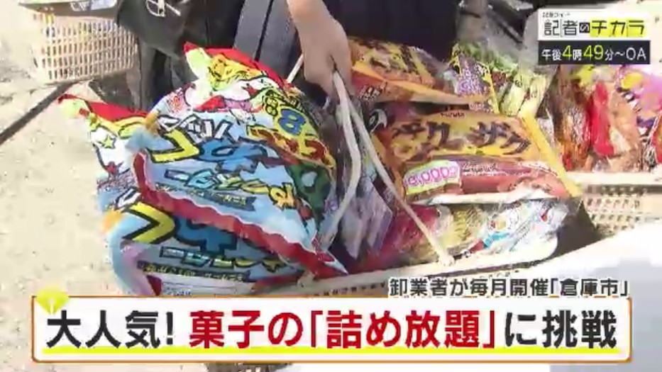 きょう午後4時49分~ 「記者のチカラ」は…