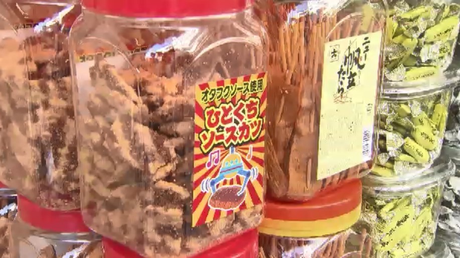 「捨てるくらいなら安く」 月2日間だけ『倉庫大解放市』に行列 駄菓子と珍味の卸業者が開催 定価の2割引きから最大半額に 福岡市
