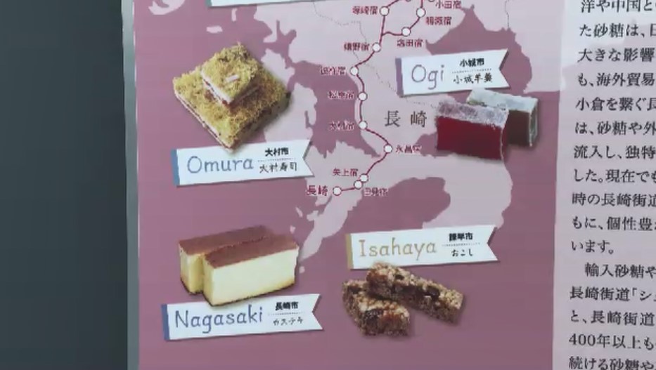 長崎~北九州“シュガーロード”のお菓子が一堂に 九州各県の42店舗100種類以上 本物のスイーツそっくりのアート作品も展示 福岡・太宰府市