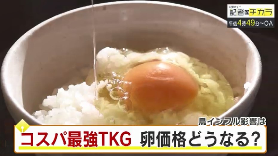 きょう午後4時49分~ 「記者のチカラ」は…