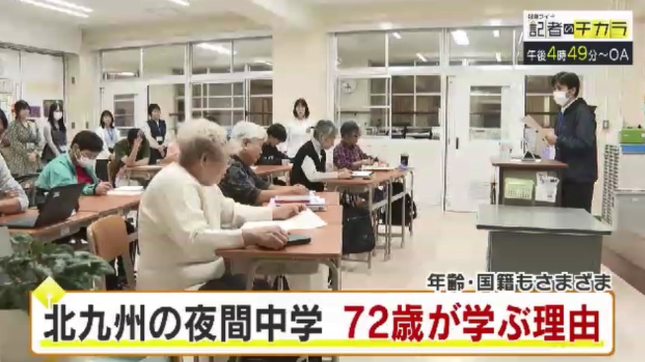きょう午後4時49分～　「記者のチカラ」は…
