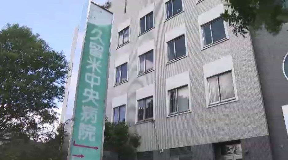 玄関には「閉院」知らせる張り紙…久留米中央病院の運営法人が破産申請へ　コロナ禍で経営環境が厳しさ増す　住民からは不安の声　福岡
