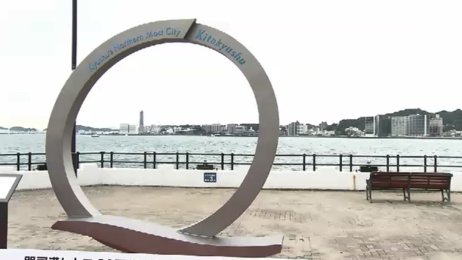 北九州市に「九州最北端の記念碑」設置　門司港レトロ30周年を記念　「本州最西端の碑」と両方訪れると証明書発行　福岡