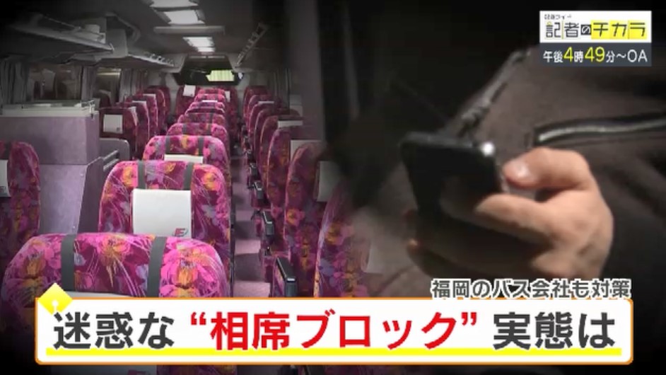 きょう午後4時49分~ 「記者のチカラ」は…