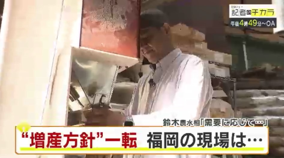 きょう午後4時49分~ 「記者のチカラ」は…