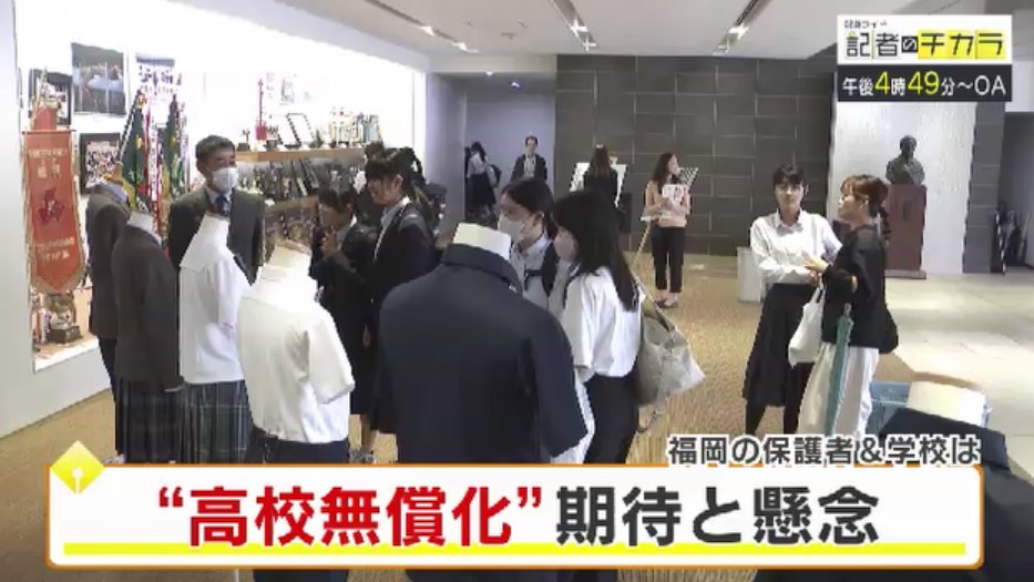 きょう午後4時49分~ 「記者のチカラ」は…