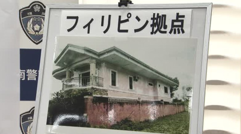 “ニセ電話詐欺”のかけ子「見張りや拘束なく」拠点はフィリピンの“ピンクハウス”　約20万人分の住所録も「JPドラゴン」再逮捕　福岡