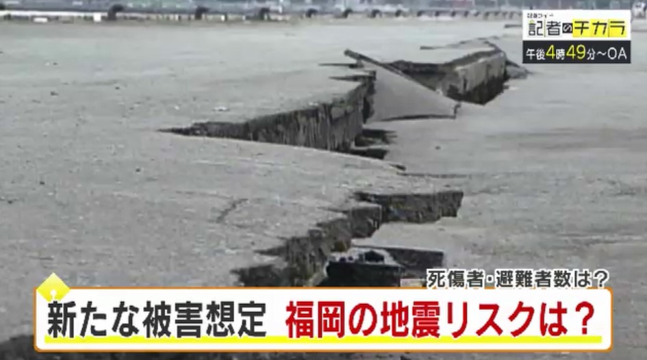 きょう午後4時49分～　「記者のチカラ」は…