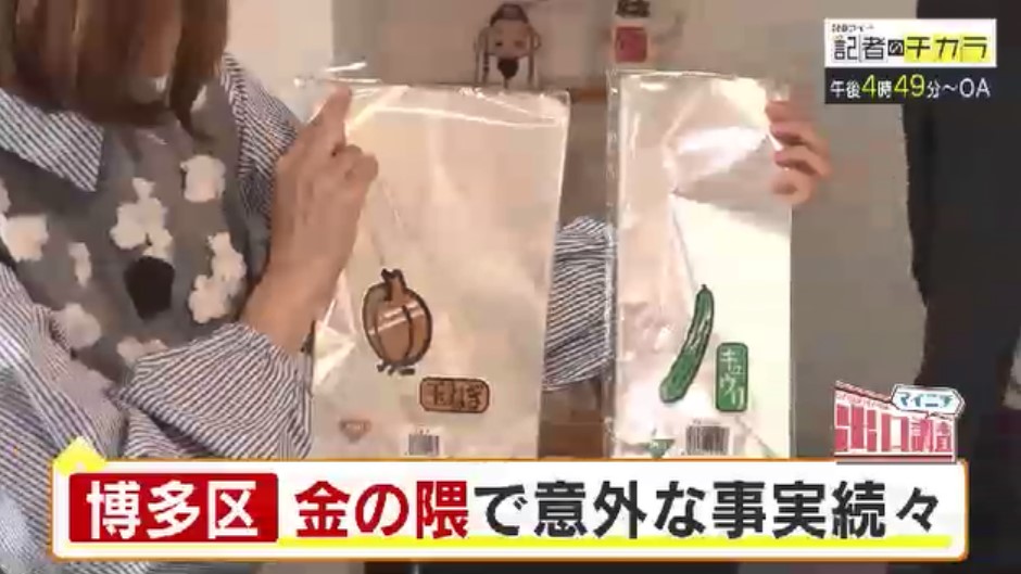 きょう午後4時49分～　「記者のチカラ」は…