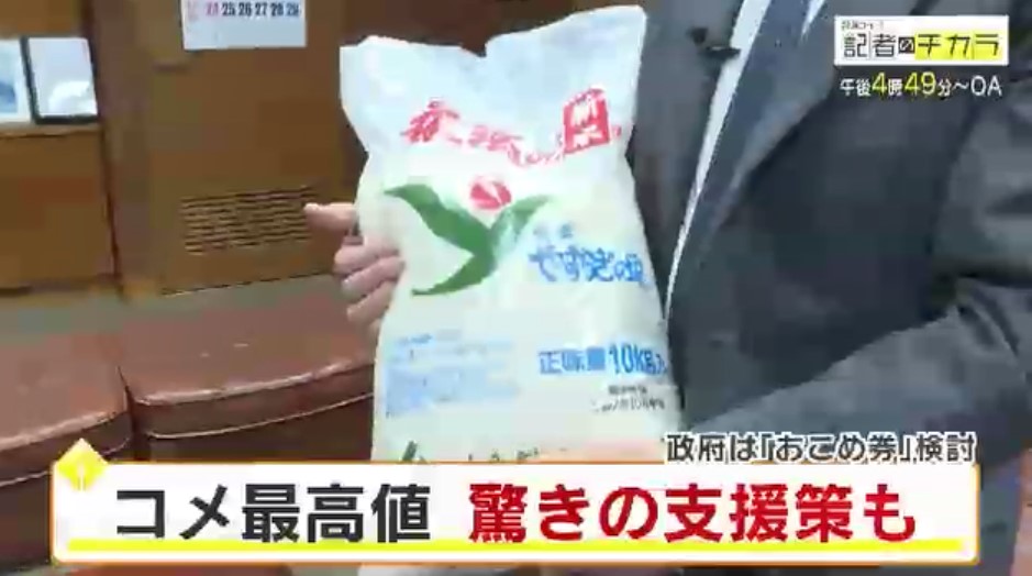 きょう午後4時49分~ 「記者のチカラ」は…