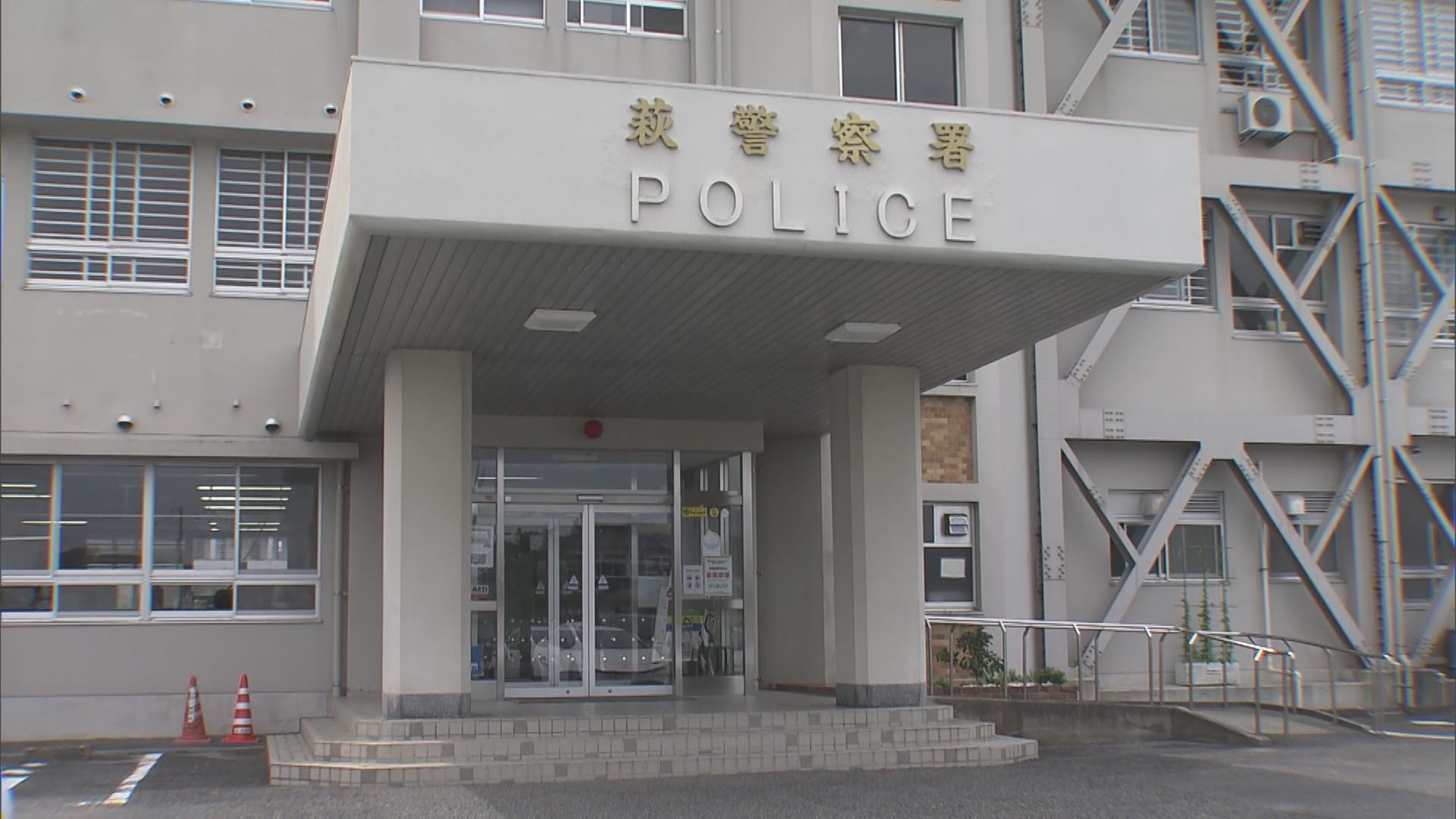 中央分離帯を乗り越えて車横転　運転していた介護士の２０歳女性が重傷　警察が事故原因を捜査　山口・萩市