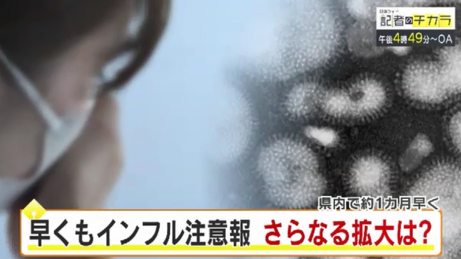 きょう午後4時49分~ 「記者のチカラ」は…