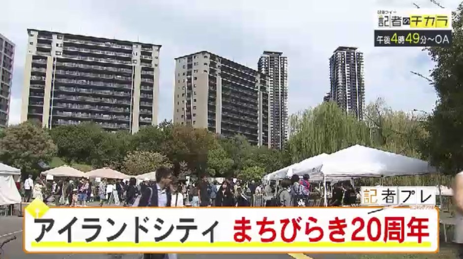きょう午後4時49分～　「記者のチカラ」は…