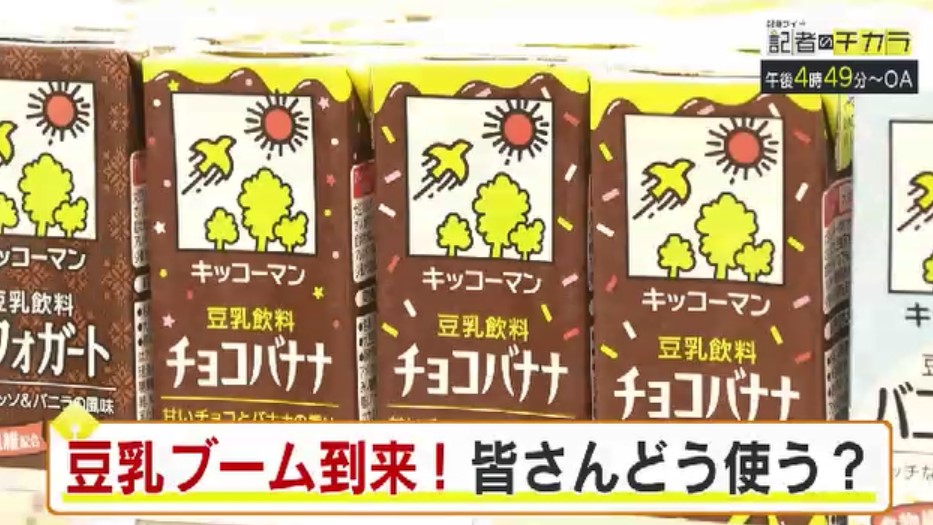 きょう午後4時49分～　「記者のチカラ」は…