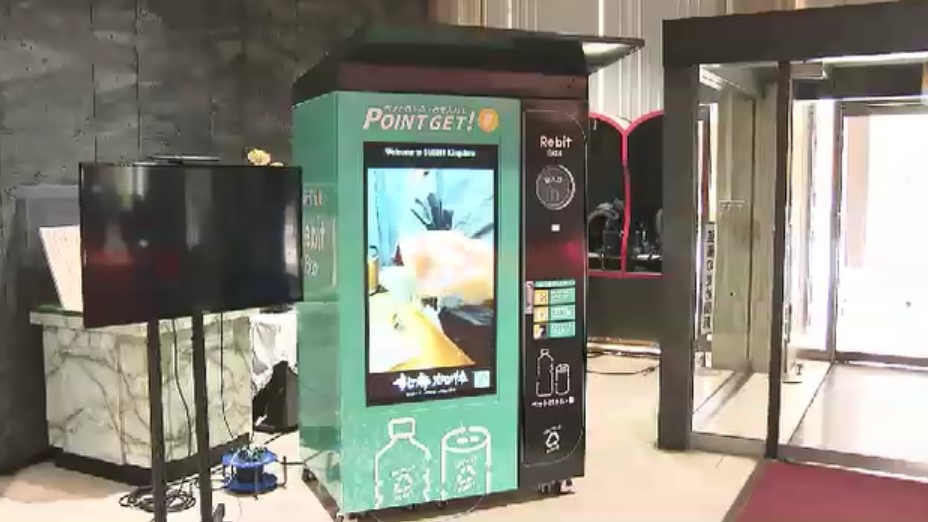 “リサイクルできないゴミは回収しません”　空き缶・ペットボトル専用の次世代「リビット・ボックス」　北九州市で12月から実証実験スタート　福岡