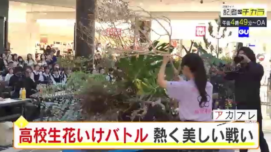 きょう午後4時49分～　「記者のチカラ」は…